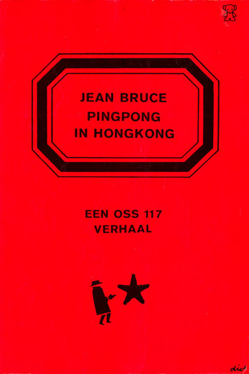 Pingpong in Hongkong