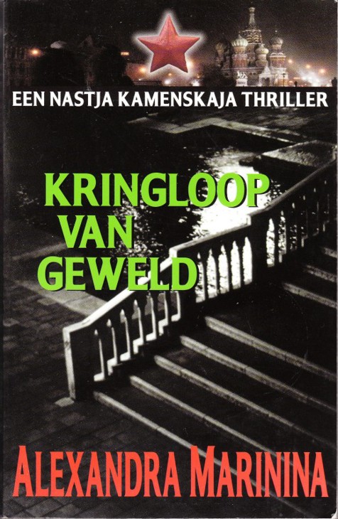 Kringloop van geweld