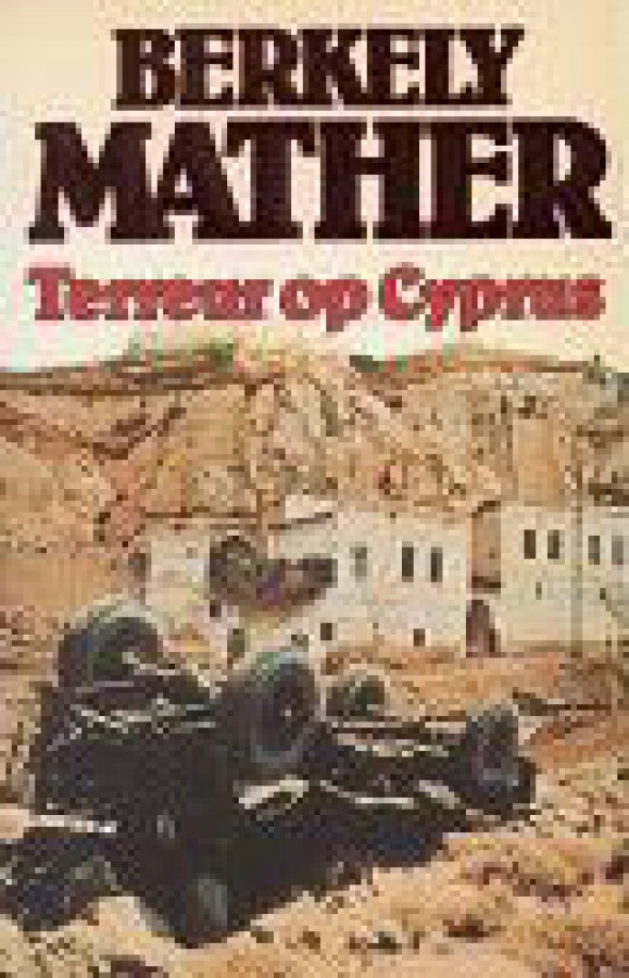 Terreur op Cyprus
